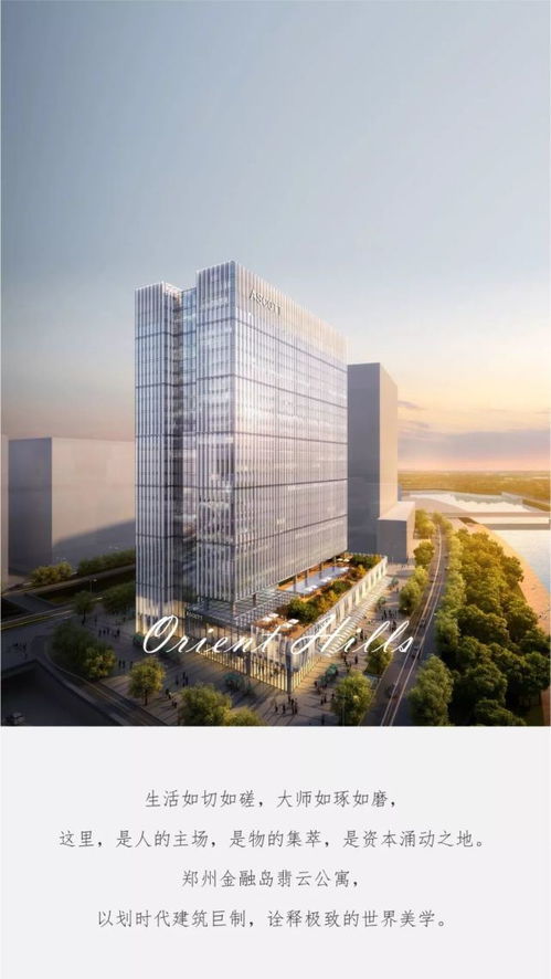 鄭州金融島翡云公寓 流動光影里的建筑美學(xué) 房產(chǎn)河南站 騰訊網(wǎng)