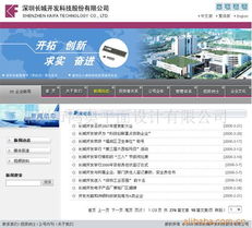 深圳市鴻奧平面設計有限公司網絡工程產品與解決方案
