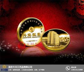 金銀紀(jì)念章制作 鎮(zhèn)江大川工藝品的卓越工藝與金屬材料選擇